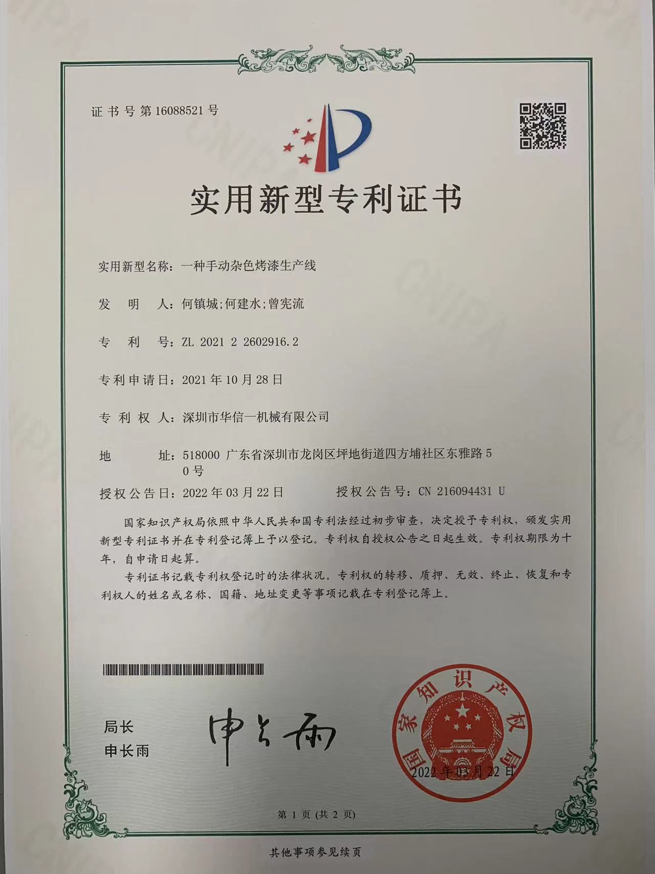 荣誉证书